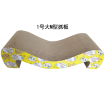 Cat scratching board Corrugated paper large claw grinder Send catnip training cat claw grinding toys to avoid scratching the sofa
