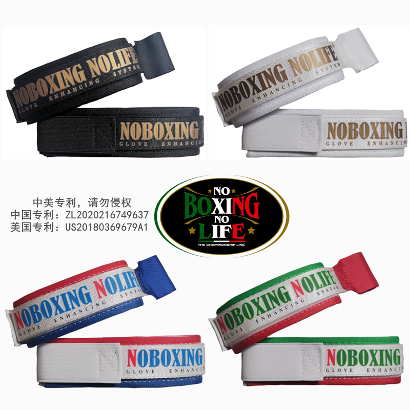 Noboxing Nolife Lace-up Fist Sleeve Tether Boxing Sleeve Velcro Artifact Single-player tether does not seek anyone
