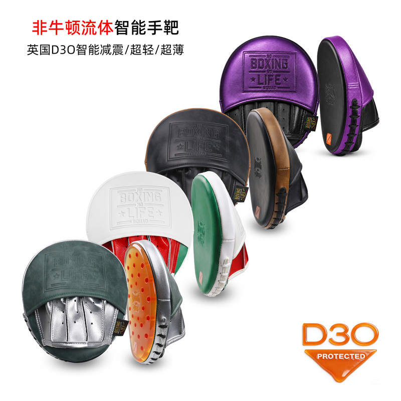 Noboxingnolife Brand D3O Non-Newtonian Fluid Cushioning Fighting Muay Thai Boxing Small Hand Target Razor Target Noboxingnolife Brand D3O Non-Newtonian Fluid Cushioning Fighting Muay Thai Boxing Small Hand Target Razor Target