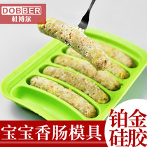Duboer silicone sausage mold baby homemade childrens steamed meat sausage baby household food supplement abrasive ham sausage