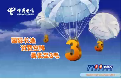 National General 17900IP 17901 Card Domestic International Long Distance Call Card 90 yuan Binding Card 22 12 31