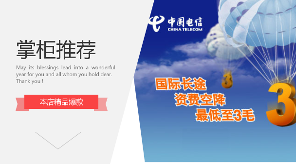 Can not bind 17900IP yuan Domestic and international IP long distance card 90 yuan Validity period 2022 12 31