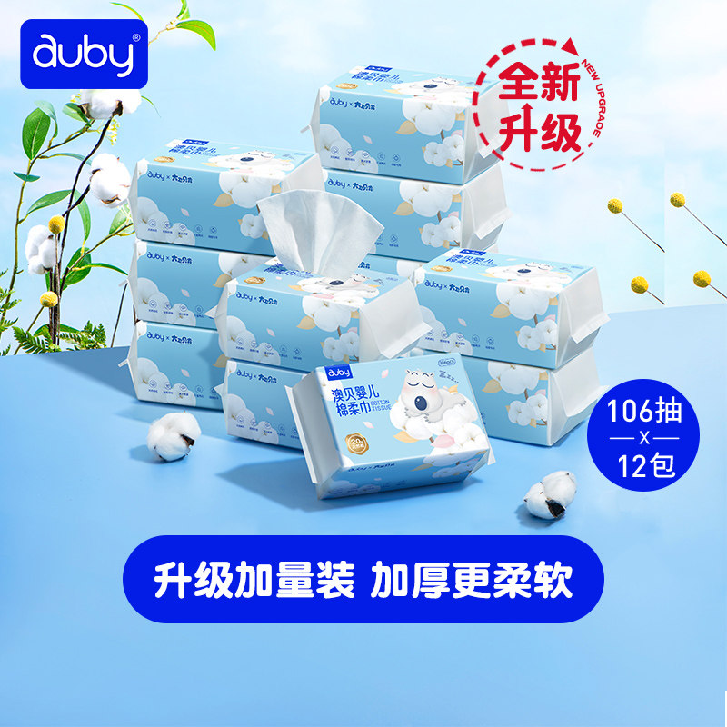 Auby 目を閉じたクマのベビー用コットンソフトおしりふき、使い捨て、乾湿両用、新生児用特別フェイスタオル