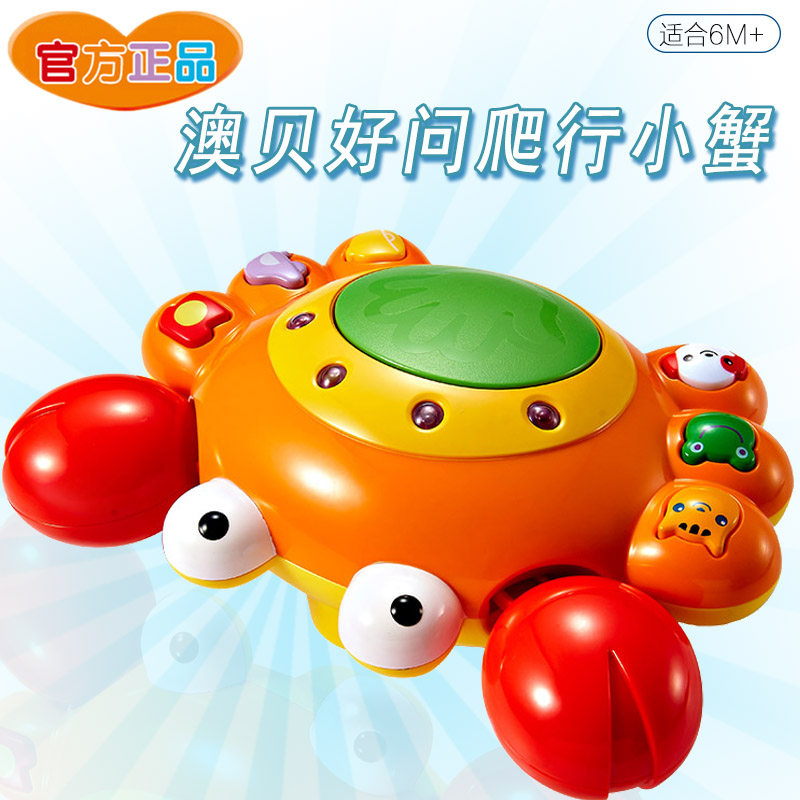 Australian Bright Good Ask for crawling little crab for 6 months Baby puzzle toy Baby Early taught Toys Learn to crawl 463307