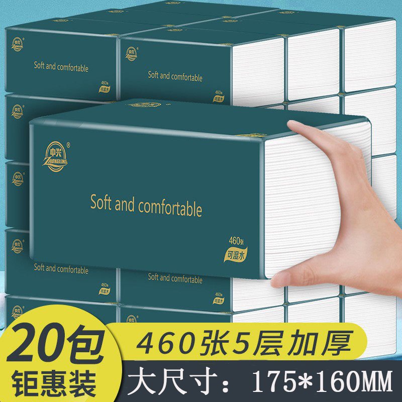 Zte Household 5-Layer Thickened 460-Sheet Tissue Paper, Whole Box Economical Pack, Wood Pulp Extraction Tissue, Facial Tissue, Toilet Paper, 20 Packs