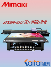 Фото машины mimaki jfx200-2513高性能平板打印机 led uv固化平台式喷墨打印