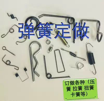 Manufacturers specialize in various sizes compression springs, tension springs, torsion springs, circlips, stainless steel springs, etc.