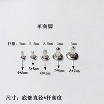Luggage hardware accessories single-sided nail feet clothing accessories iron nails shoes and hats male and female iron nails