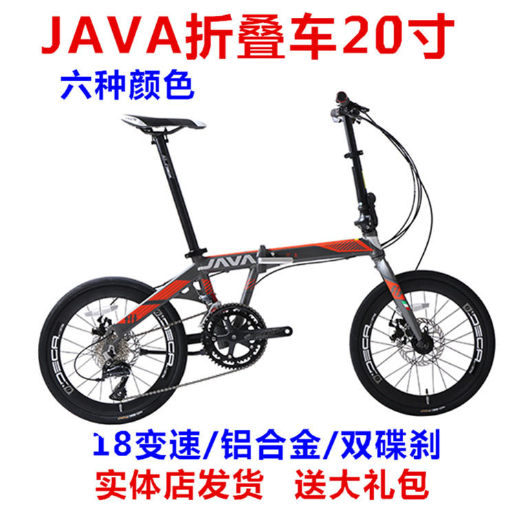 portable bicycle