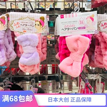 DAISO Bow Face Mask Headband Makeup Wash Headband Headband Headband Headband Hair Set Headband