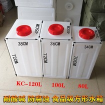 Small measuring bucket 60L80L150L200L square plastic bucket Dosing tank Mixing bucket Dosing bucket 50L medicine bucket