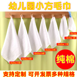 Kindergarten White Small Towel for Washing Face and Wiping Hands, Pure Cotton Square Towel with Hook and String, Children's Handkerchief 10X10, Multiple Sizes