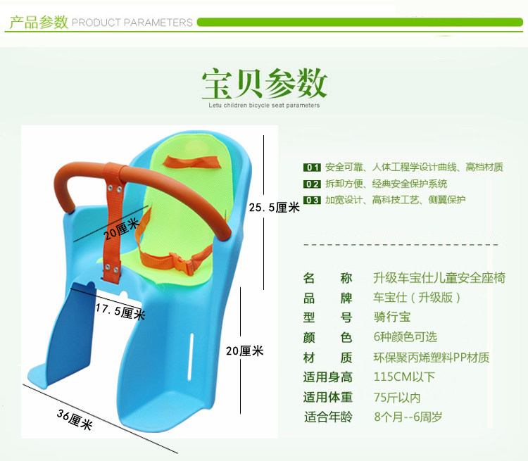 siège enfants pour vélo - Ref 2417692 Image 10