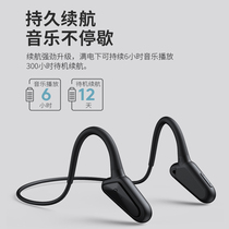 Bone conduction Bluetooth headset non-Ear Wireless sports fitness binaural hanging ear long standby endurance waterproof