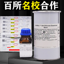 Dow Corning PDMS glue DC184 optical experimental glue Group B curing agent potting glue polydimethylsiloxane glue