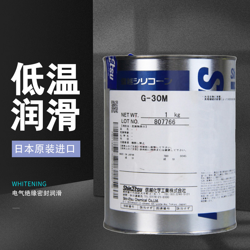 Japan imported Shin-Yue G30M lubricating oil low temperature resistant grease waterproof lubricating oil G-30M lubricating oil