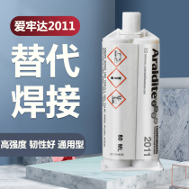 Araldite Swiss Aijida 2011 strong glue epoxy resin glue strong AB glue high strength AB glue
