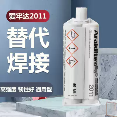 Araldite Swiss Aijida 2011 strong glue epoxy resin glue strong AB glue high strength AB glue