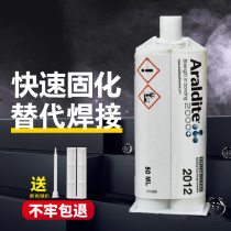 Araldite Ailuda 2012l quick fixing AB adhesive metal ceramic adhesive epoxy resin adhesive 5 minutes quick drying adhesive