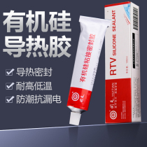 Back to the day HT916 thermal conductive glue thermal silicone heat dissipation silicone RTV thermal adhesive electrical thermal insulation 100ML White