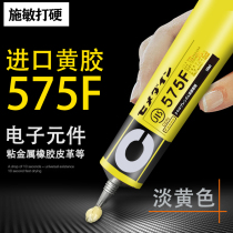 Shi Min hard 575F adhesive imported yellow rubber 575F horn plywood sponge metal rubber leather rubber