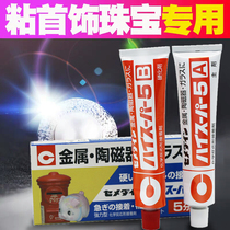 Shi Min hard CA186 ceramic metal glue Jewelry repair agent 5 minutes quick-drying type AB superglue