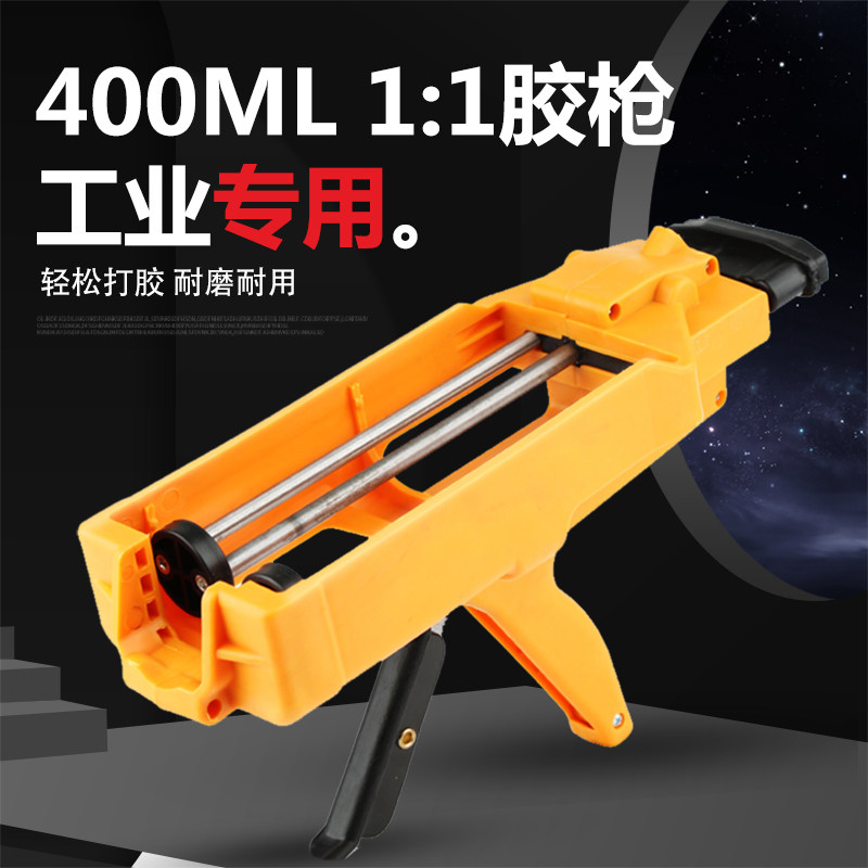 400ML Industrial Manual AB Glue Gun 1: 1 Double pipe glues REAL PORCELAIN GLUE MERCETIC AB with mixing tube 2: 1 glue gun