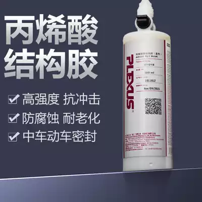 Plexus Praxair AO420 acrylic structural adhesive plastic metal universal structural adhesive quick-drying strong adhesive