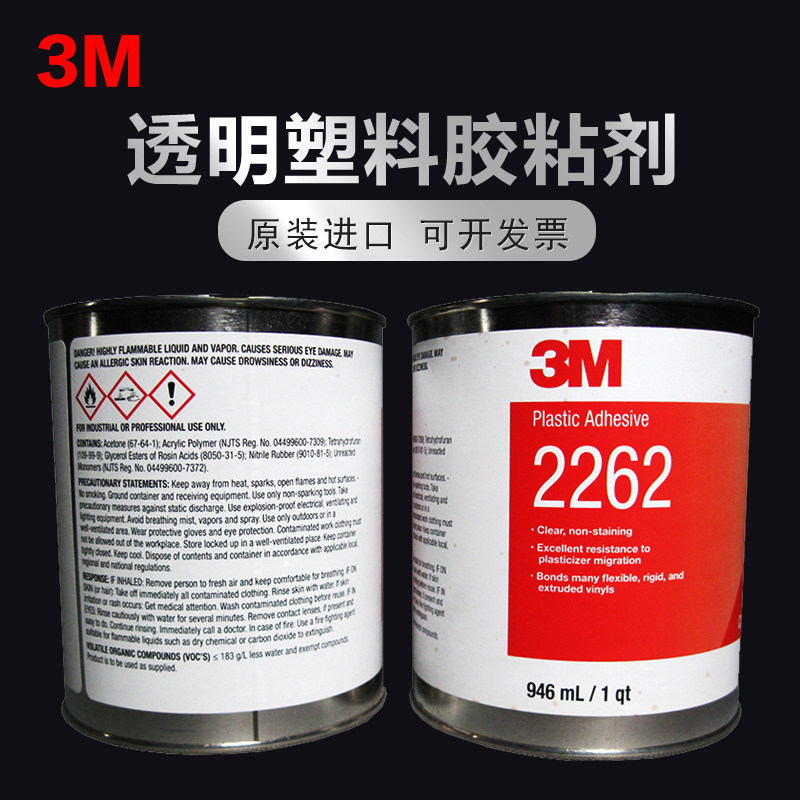 3M 2262 Quick-drying flexible plastic glue Low temperature PVC bonding plasticizer electrical sealant 1 quart tank