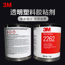3M 2262 Quick-drying flexible plastic glue Low temperature PVC adhesive Plasticizer resistant electrical sealant 1 quart tank