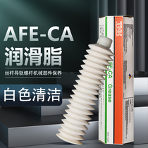 THK AFE-CA screw guide rail linear slider lubrication grease SMT rail maintenance oil clean room grease