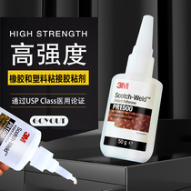 3M PR1500 super glue transparent quick-drying glue car glass leather plastic rubber metal adhesive 50g