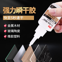 3M glue PR100 strong transparent quick-drying glue Crystal rubber shoes plastic metal glass jewelry ceramic Special 1