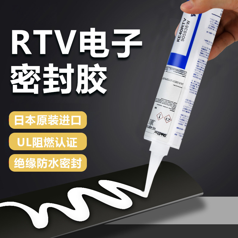 Japan Shinetsu KE40RTV flame retardant silicone electrical and electronic components circuit instrument panel neutral sealant 1