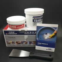 Kessai new TS406 corrosion resistant coating Kessai new 406 repair agent acid and alkali resistant repair agent 500g