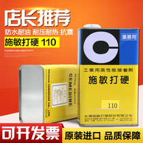 Shi Min hard 110 car brake pads yellow rubber CEMEDINE electronic scale sensor special sealing glue 1KG