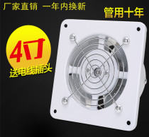 4 inch ventilation fan Strong exhaust fan Kitchen range hood fan Bathroom exhaust wall-type window fan