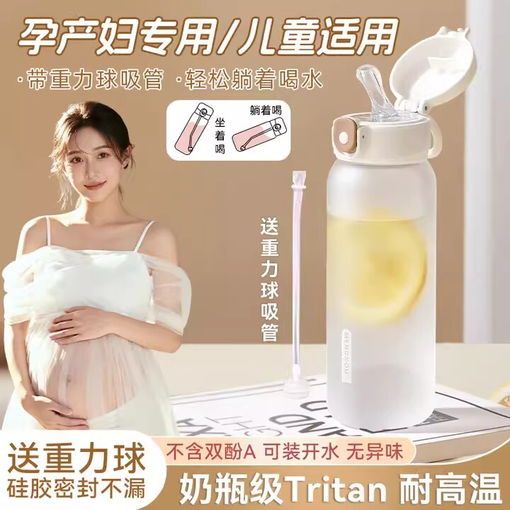 Japanese Imported Straw Cup for Pregnant Women and Postpartum Women, Tritan with Scale and Gravity Ball, Drinking Cup for Lying down Japanese Imported Straw Cup for Pregnant Women and Postpartum Women, Tritan with Scale and Gravity Ball, Drinking Cup for Lying down