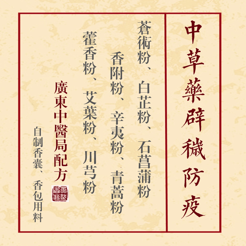 Hexiang powder medicine incense ancient prescription fragrant prescription Atractylodes calamus white sandalwood pine clove agarwood traditional Chinese medicine anti-epidemic sachet materials