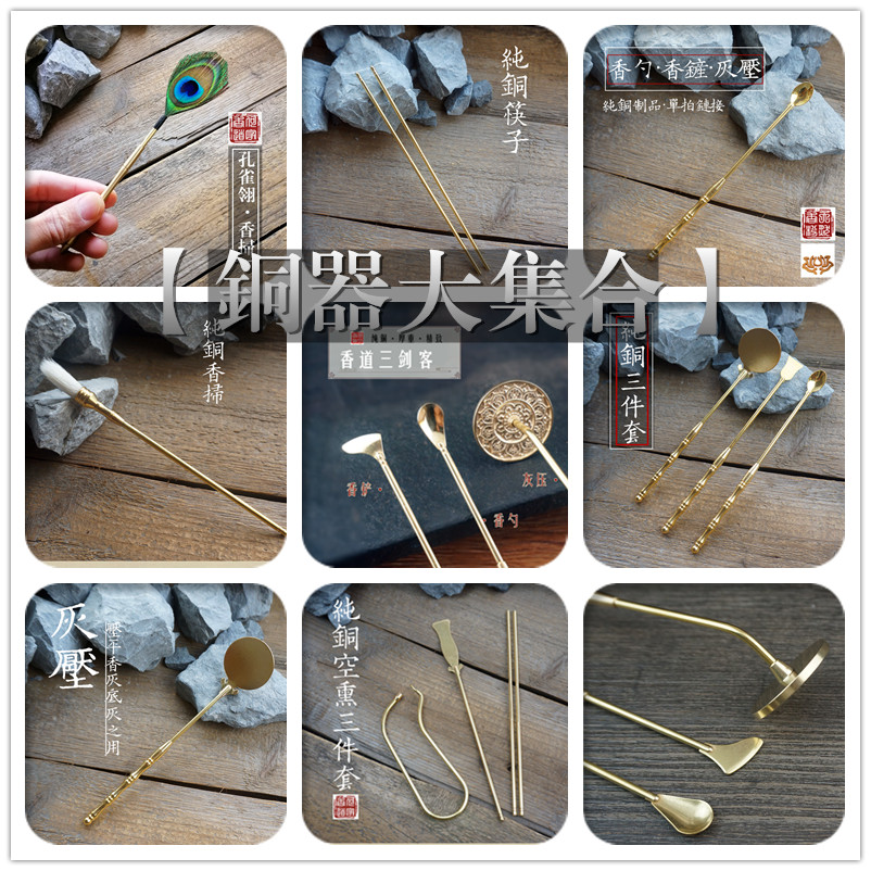Incense Road introductory utensils pure copper fragrant seal Gray pressure spoon incense scoop spatula agarwood sandalwood fire incense carbon incense