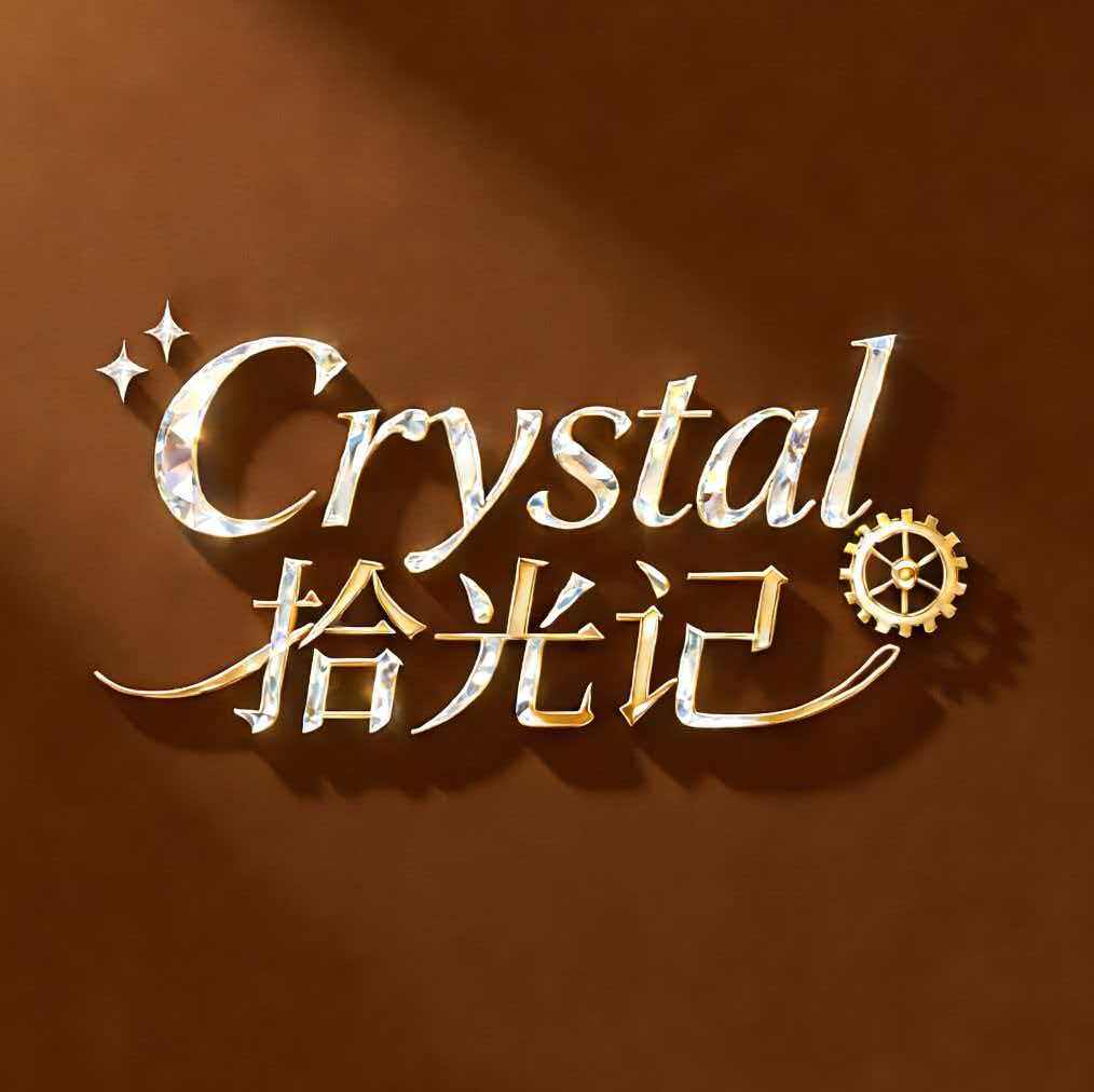 拾光记Crystal原创珠宝的LOGO