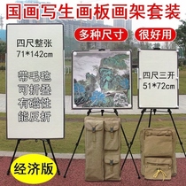 National painted drawing board sketched three-opening three-cut parties three-ruler four feet full of magnetic felt folding plate outdoor