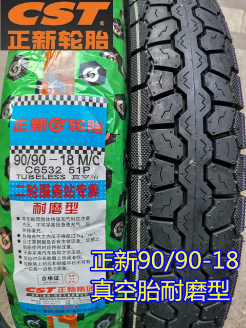 Zhengxin 90/90-18 vacuum tire 100/80-18 motorcycle tire off-road anti-skid tire front tire rear tire