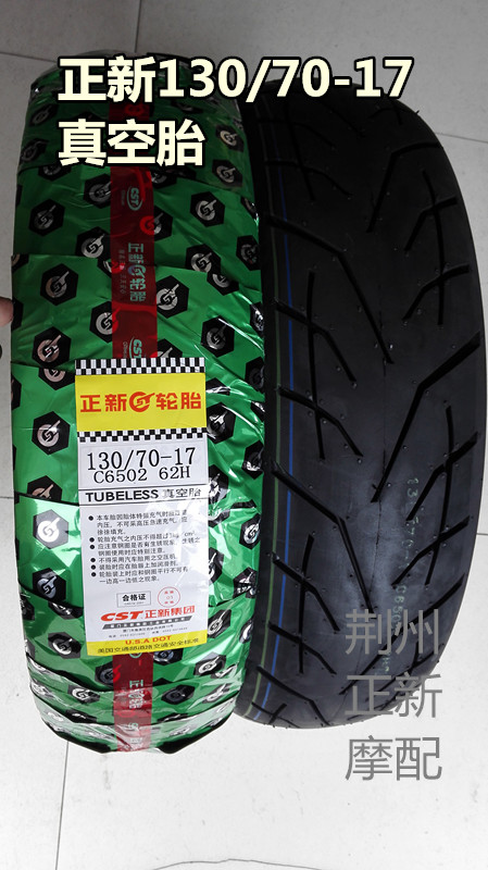 Xe mô tô Yamaha Flying 250 130 / 70-17, lốp không săm 100 / 80-17 lốp không săm - Lốp xe máy lốp xe máy bám đường