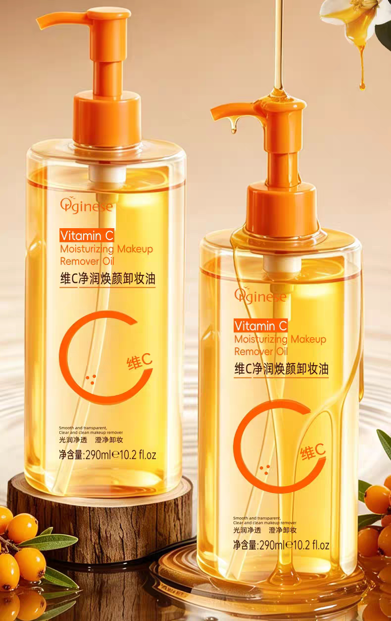 维C卸妆油怎么选？欧橘净润焕颜290ml解析