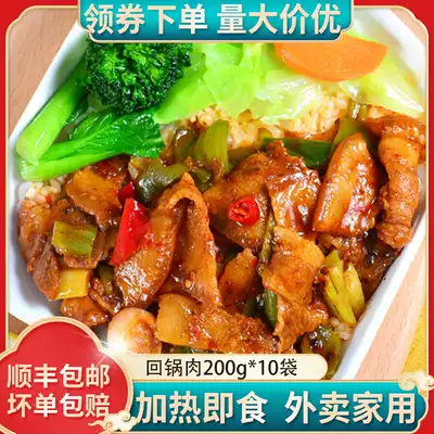 Ditch Gangzi lazy daughter-in-law Chuanxiang return pot meat frozen semi-finished hamburger shop Donburi instant food delivery 200g10 bags