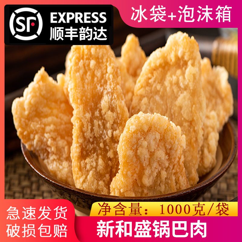 New & Sheng Pan Packs Meat Semi-finished Chicken Small Crisp Meat Fried Snack Frozen Food Wrap Powder Fried Chicken Nuggets Whole Boxes