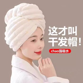 Super Absorbent Quick-Drying Hair Drying Cap, Magic Towel for Washing Hair, Shower Cap, Head Wrap Towel for Women, Absorbs Water Without Blow-Drying, Thickened