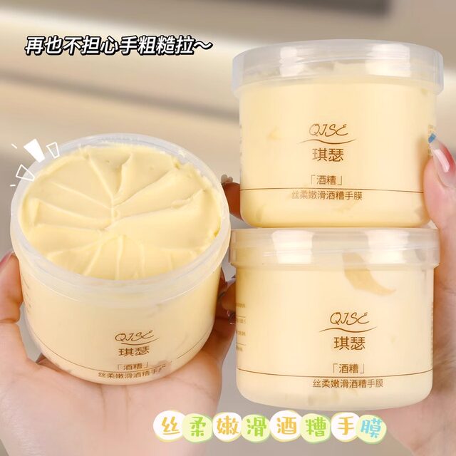 Wine Lees Hand Mask for Delicate Hands, Fine Lines, Whitening, Moisturizing, Hydrating, Hand Care, Repairing Dry and Rough Skin, Reducing Hand Lines