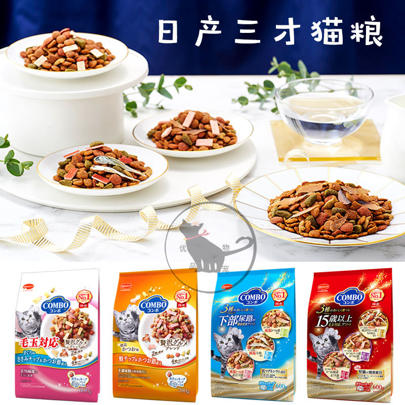 Direct Mail from Japan Combo Sancai Four Types of Tooth Cleaning Granules, Hair Protection, Urinary and Kidney Protection, 3 Types of Luxury Cat Food Snacks